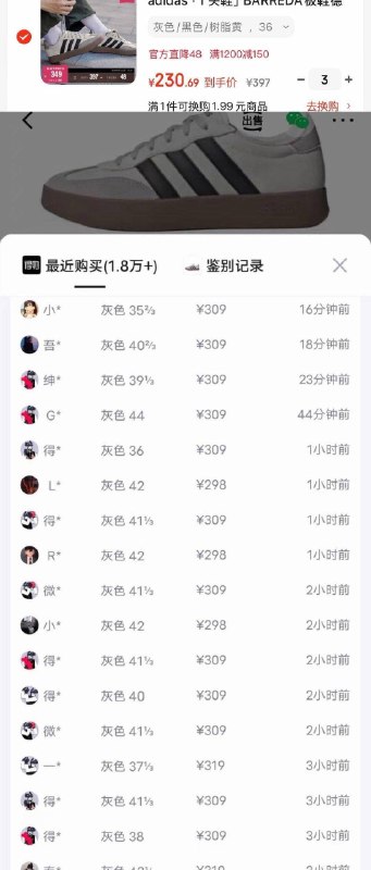 阿迪T头鞋新凑单用130品类券购物金到手210得物319拍3 
