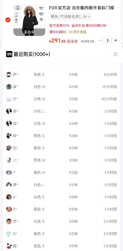 FDR连帽羽绒服 货号W6015购物金到手270 得物398拍1 