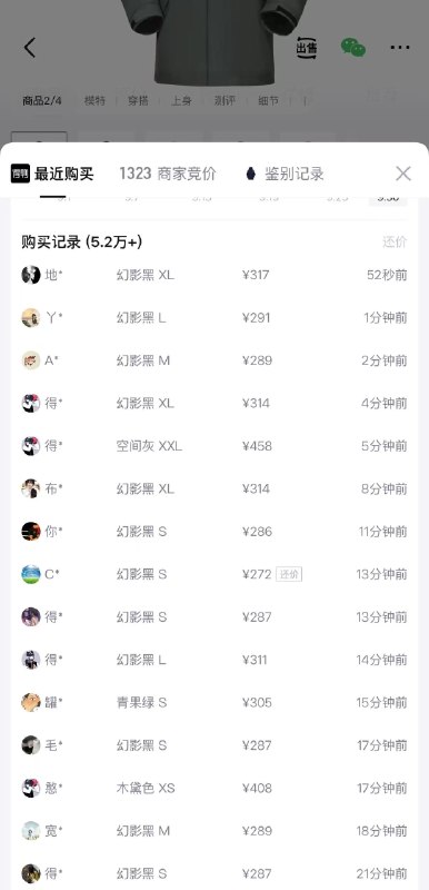8号20点 骆驼五折1️⃣6️⃣雨舞者三合一冲锋衣购物金到手227 得物314秒卖