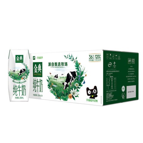 再降价、今日必买：金典 伊利 金典 纯牛奶 250ml*24盒整箱降！下单返3元猫超红包天降礼金4.71元（10点开始）立减61.6元，品牌立减福袋3元，领1元券①会员中心领取79-12元（图3，钻石会员）