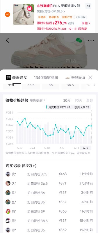 斐乐斑斓鞋 有礼唫叠返20HB消费卷到手254   得物391拍1￥m9dbgga7Nd8// CZ8272 凑1 ￥O8VAggaSFBc// AC01/ CZ3653