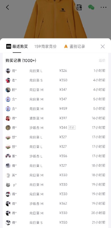 8号20点 骆驼五折2️⃣0️⃣骆驼赤焰雨三合一冲锋衣购物金到手236 得物330