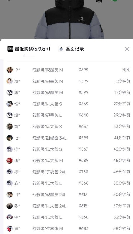 秒卖骆驼605羽绒服蓝色/灰色补货店铺首页必弹21元红包购物金到手489得物599￥OKFvUl0kBLP// CZ5669