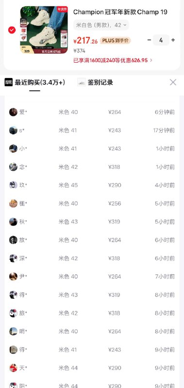 冠军爆款老爹鞋全码补 拍42-44码，货号U5CFCCM-66购物金到手198 得物289拍4 