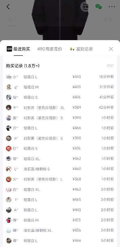 8号20点 骆驼五折2️⃣3️⃣王者凯甲彩壳三合一冲锋衣购物金到手265 得物390