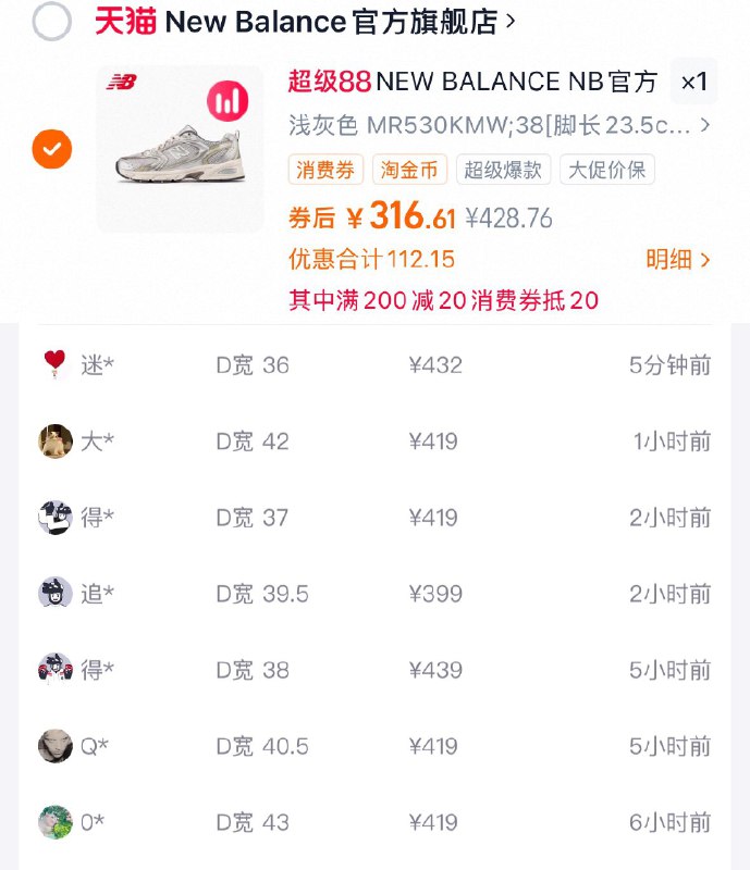 加码❗NB530KMW有礼金和立减到手316 锝物429