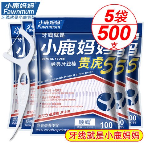 小鹿妈妈 Fawnmum 牙线棒 100支加入购物车，微信京东购物小程序下单京东此款目前活动售30.9元，下单领取满29减15元优惠券，参与满30-5元优惠卷，下单1件，实付低至10.9元