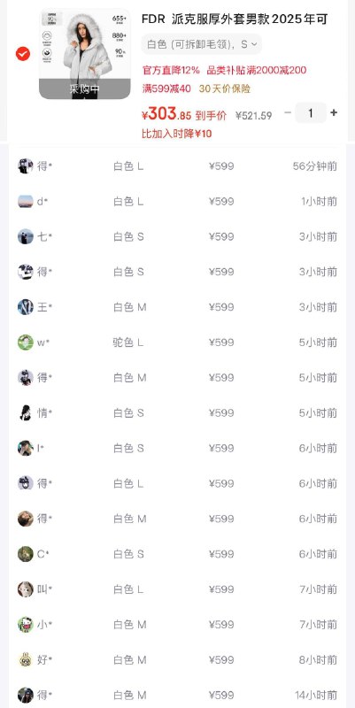 FDR大毛领羽绒服货号W6016购物金到手281 得物416拍1 