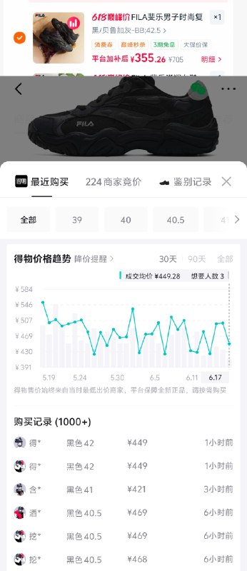 斐乐珊瑚鞋 有礼唫叠返10HB消费卷到手316   得物449￥WjUugga9e6u// CZ6895