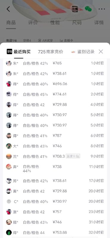 明天10点阿迪 Adios Pro 跑鞋双倍礼金➕消费券到手589 得物757 货号:JR7088链接①￥JGYigBeJHPF// CZ9536 链接②￥kA5MgBeJoB9// AC01/ CZ5255 链接③￥Q2X1gBeqByS// AC01/ CZ5432