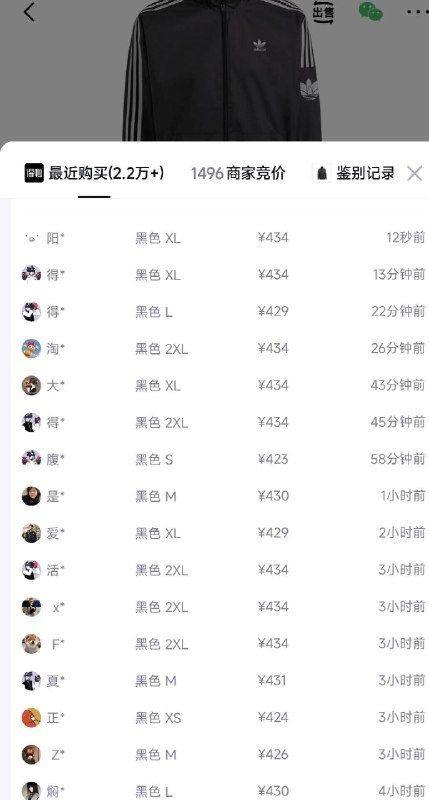 阿迪自营秒卖外套 直接拍2不用plus购物金到手336 得物434