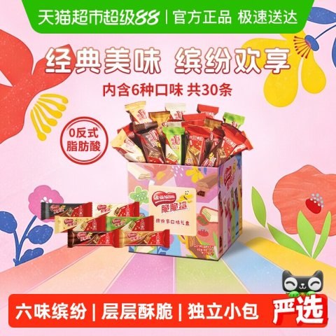 88VIP、今日必买：雀巢 脆脆鲨 5口味组合30条售价29.9元，立减8元，2元优惠券，2元品牌立减红包，叠加政府补贴7%，88VIP到手价15.72元（淘金币加购抵扣2.08元，到手价13.78元）价格：15.72元  (价格低于双11)商家：[天猫超市]值率：值: 6 不值: 1领券：[满2减2]------------------------------【🛒 立即购买】【💬 查看评论】