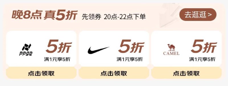 耐克五折巻 今晚20点生效