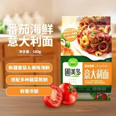 圃美多 番茄海鲜意大利面 580g京东此款目前活动售价33.8元，下单领取满89减25元，满49元减10元优惠券，除了热狗，其他的意面，披萨可任选下单3件，实付低至66.4元包邮