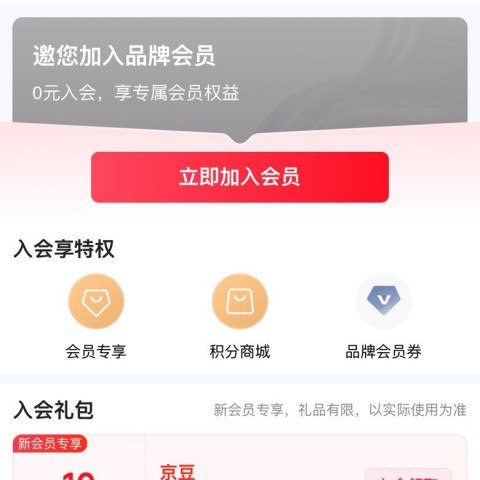 「HERA赫妍京东自营旗舰店」入会10豆！！！！！！！！价格：0.0元 商家：[京东]值率：值: 5 不值: 0领券：[无需领券]------------------------------【🛒 立即购买】【💬 查看评论】
