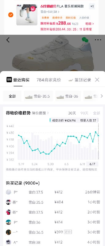 斐乐蛋包鞋  有礼唫叠返20HB消费卷到手268   得物412￥RRyPg5AxYot// CZ8381