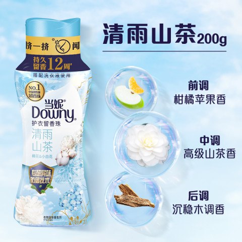 当妮 花萃密语系列 护衣留香珠 草木清香200g-纸品清洁-领当妮品牌金310-24点直达领2.49礼金，领10券，88会员95折，详情页进超级补贴立减36到手17.21【品类金3以猫卡形式减】价格：17.21元 (62天新低)商家：[天猫超市]值率：值: 8 不值: 2领券：[满10减10]------------------------------【🛒 立即购买】【💬 查看评论】