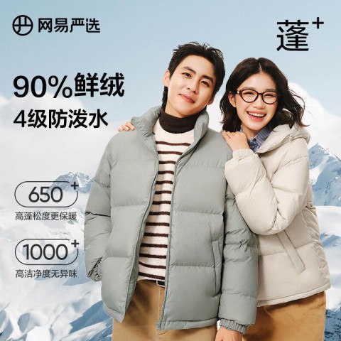 网易严选 25款90鸭绒超蓬羽绒服休闲面包服京东此款目前活动售价259元，参与99-45，200-25plus会员专享券优惠活动，下单1件，实付低至189元包邮
