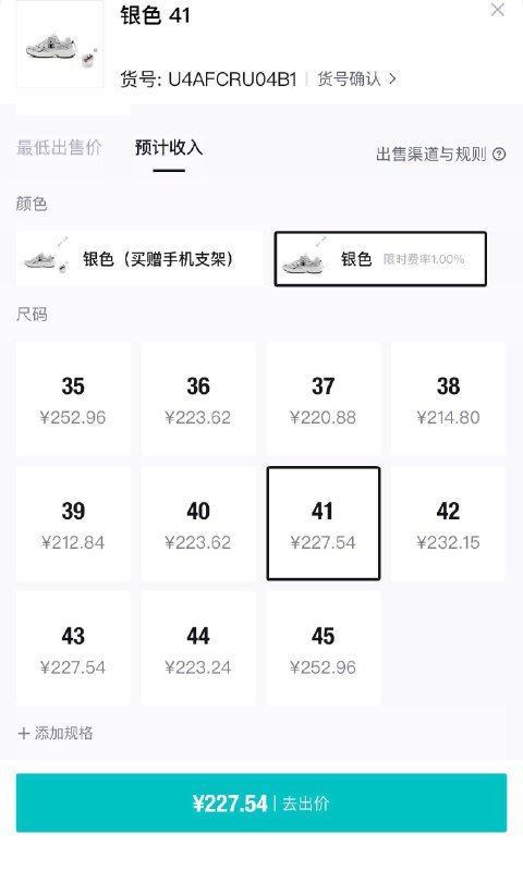 冠军y2k休闲鞋购物金到手212得物289-319限时低费率货号U4AFCRU04B1拍2 