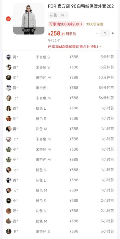 FDR连帽排骨羽绒服货号KK6008购物金到手239  得物388拍1 