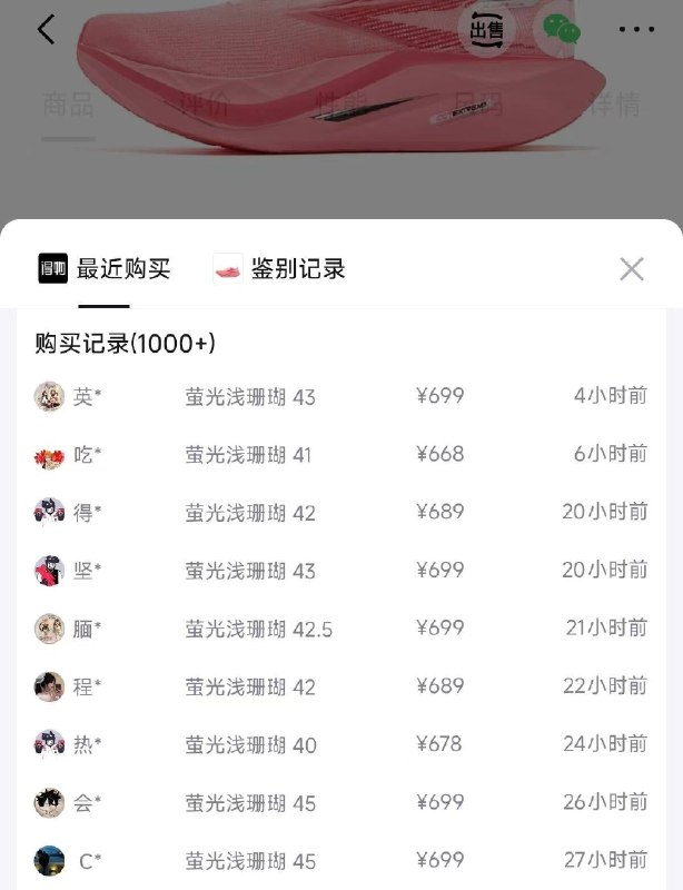 明晚20点 361度飞燃5future首次开折 购物金到手543 得物689