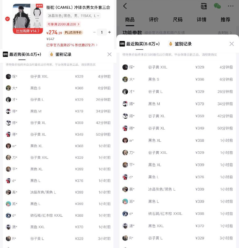 骆驼飓风三合一冲锋衣货号A9W214119AX，灰黑色全码补购物金到手💰262得物3791️⃣会场膨胀3次