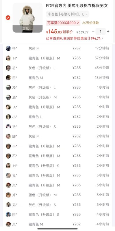 神价，这款有51元首购礼金FDR毛领派克服 货号H6022购物金到手134  得物298拍1 