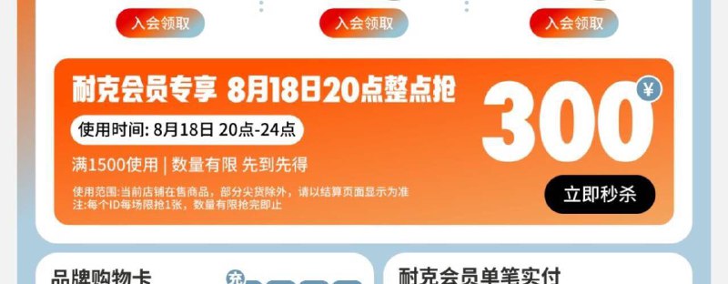 20点耐克主页1500-300