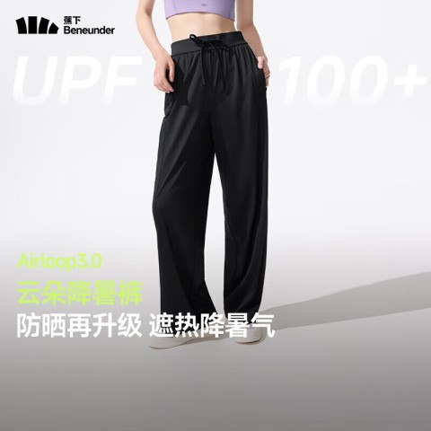 蕉下 女士防晒阔腿裤AL206京东此款目前活动售价179元，下单领取满179减80元优惠券，参与99-20优惠活动，下单1件，实付低至79元包邮